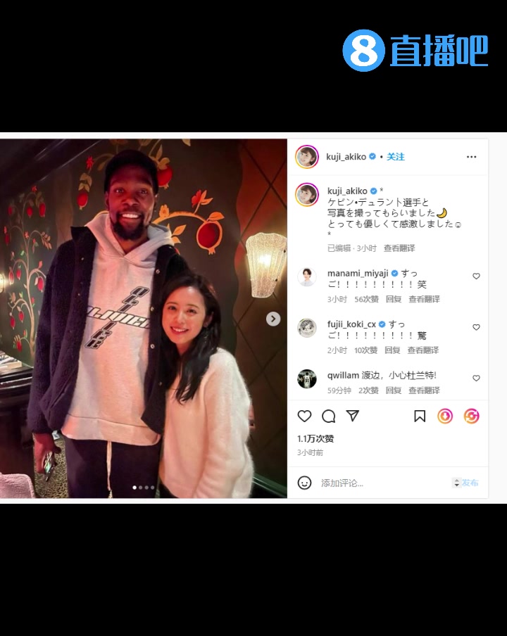 不把閨蜜介紹給阿杜？渡邊妻子曬與杜蘭特合影：很友善 非常感激（渡邊身高）